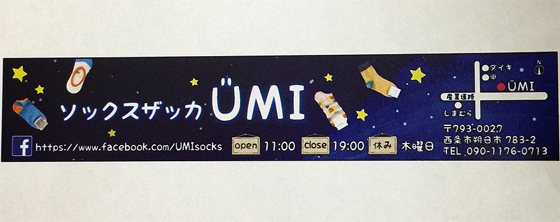 umi.jpg